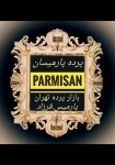 پارمیسان 